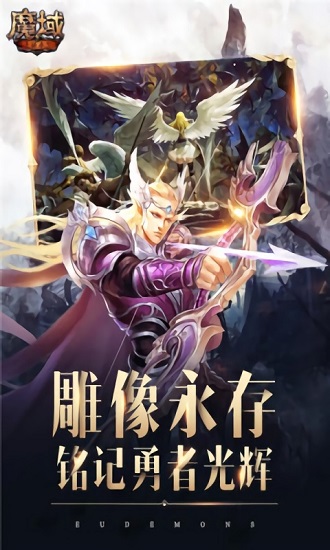 魔域遺址游戲 v1.10.11 安卓版 1