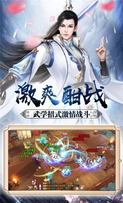 俠夢(mèng)劍客手游 v2.1.6 安卓版 1
