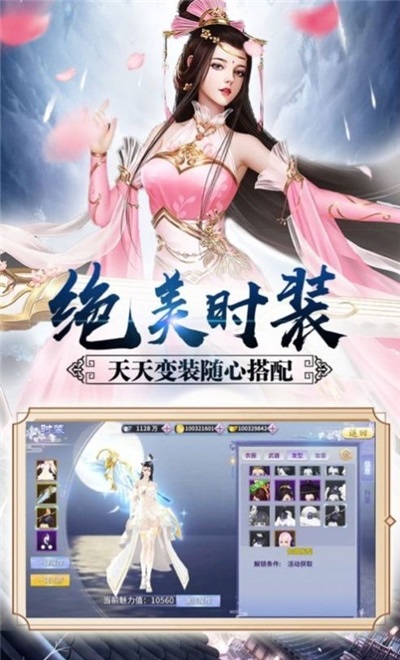 俠夢(mèng)劍客手游 v2.1.6 安卓版 3