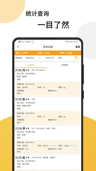 阻塞睡眠安卓版