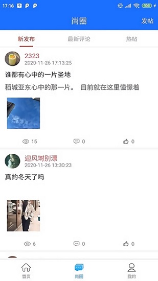 媽祖緣app下載
