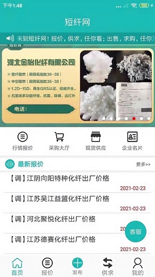 短纖網最新版 v1.0.5 安卓版 0