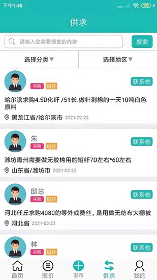 短纖網最新版 v1.0.5 安卓版 1