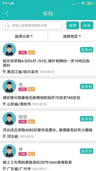 短纖網最新版 v1.0.5 安卓版 3