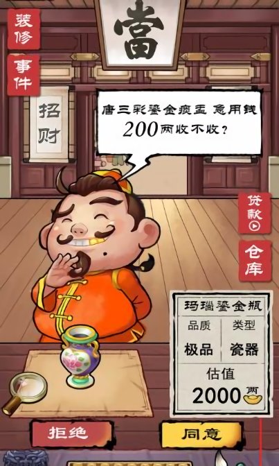 先賺一個億最新版 v1.6.0 安卓無限金幣版 0