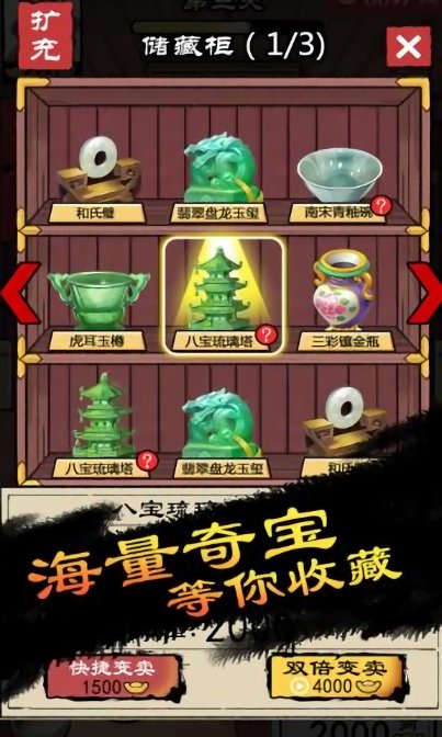 先賺一個億最新版 v1.6.0 安卓無限金幣版 2