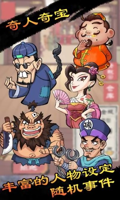 先賺一個億手游下載 先賺一個億游戲下載