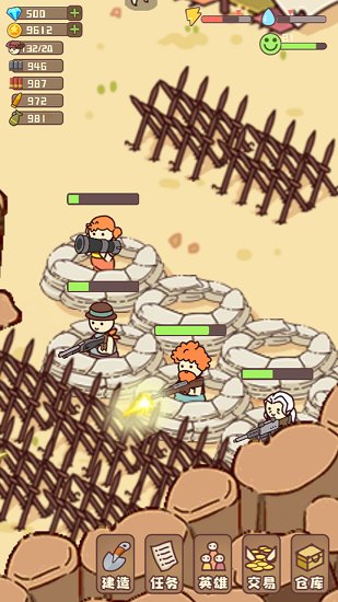 幸存者村莊免費版 v14.2 安卓版 3