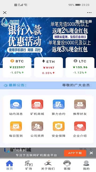 銘啟航app v1.0 安卓版 1