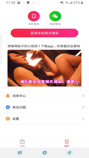 快賺手機(jī)清理大師 v4.1.7.2 安卓版 1