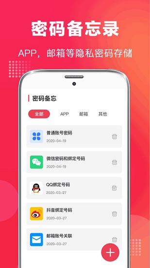 全能錄音機手機官方版 v3.3.0 安卓版 0
