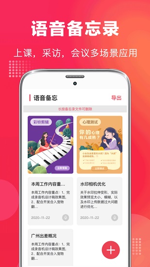 全能錄音機手機官方版 v3.3.0 安卓版 1