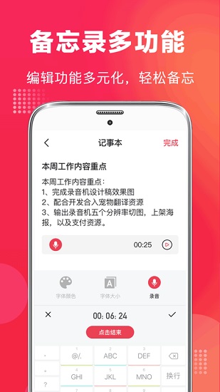 全能錄音機手機官方版 v3.3.0 安卓版 2