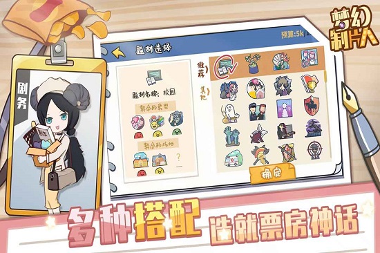 夢幻制片人最新版 v1.0.0 安卓版 0