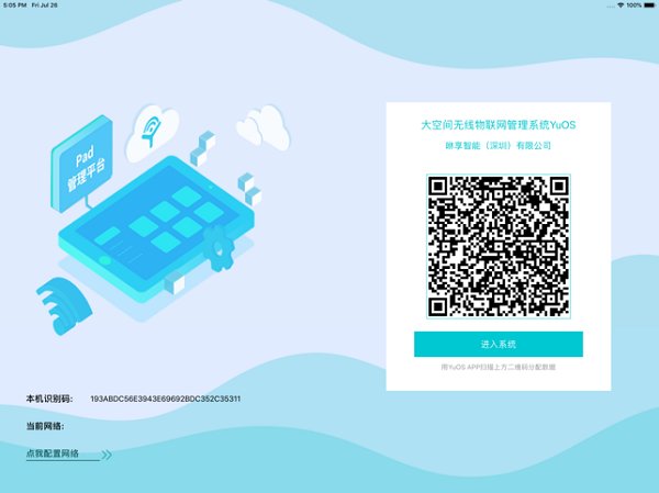 yupad官方版 v1.0.39 安卓版 2