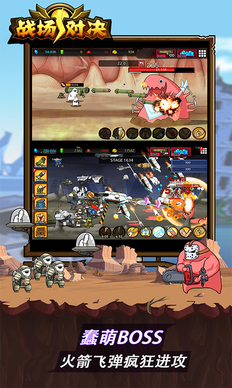 戰(zhàn)場對決最新版 v7.6 安卓版 3