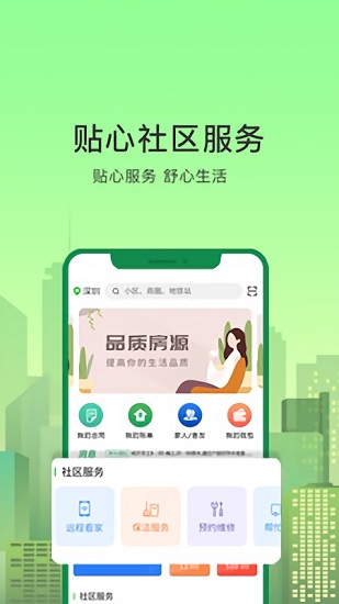 抄表貓住戶端最新版0