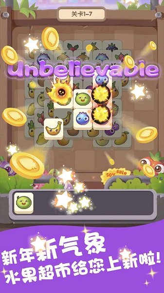 水果樂消消紅包版下載