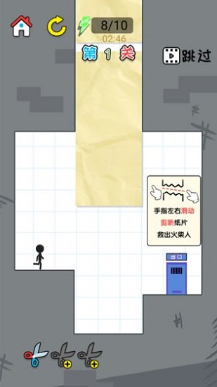 剪紙小子游戲 v1.0.0 安卓版 0