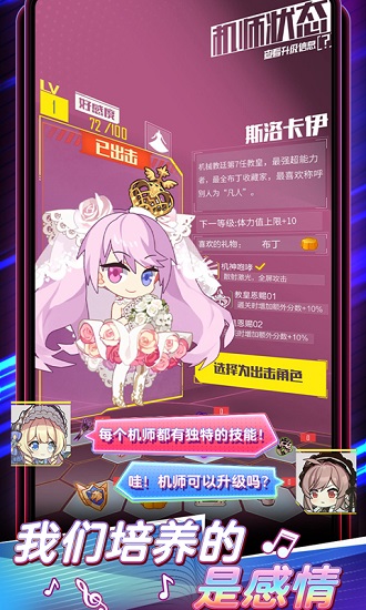 機(jī)動(dòng)戰(zhàn)隊(duì)大作戰(zhàn)伊甸領(lǐng)域 v1.0.0 安卓版 1