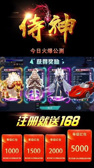 侍神新春版手游 v1.12.0 安卓版 0