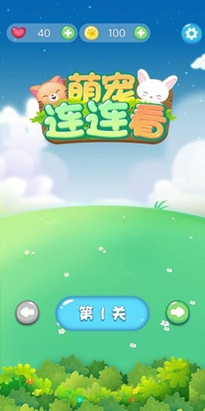 萌寵連連看紅包版下載