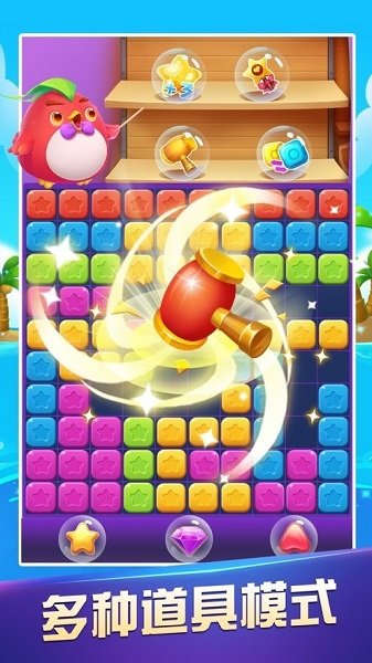 天天對對消官方游戲1