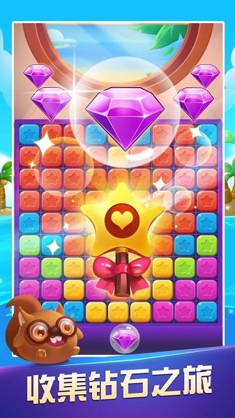天天對對消官方游戲3
