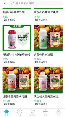 農(nóng)先知 v1.1.3 安卓版 0