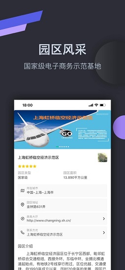 臨空集商通最新版 v1.3.0 安卓版 0