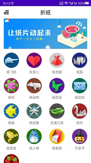 折紙 v24.06.18 最新版 1