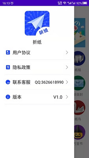 折紙 v24.06.18 最新版 3