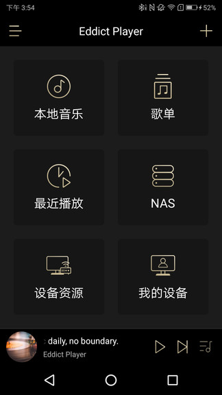eddict player本地音樂播放器 v2.1.8 安卓版 0