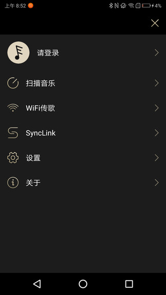 eddict player本地音樂播放器 v2.1.8 安卓版 1