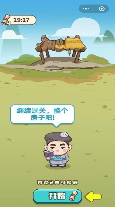 成語大江山紅包版 v1.0.0 安卓版 0
