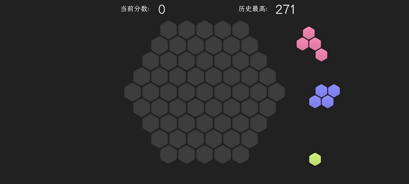 腦力六邊形挑戰(zhàn)手游 v1.8 安卓版 0