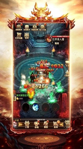 夜羅剎單職業(yè)神途 v3.88 安卓版 1