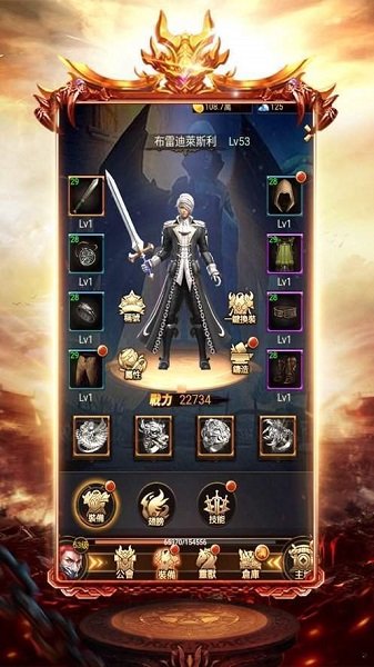 夜羅剎單職業(yè)神途 v3.88 安卓版 2