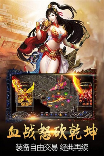 比奇神途手游官方版 v10.20190315 安卓版 0