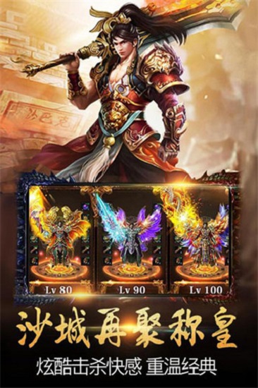 比奇神途手游官方版 v10.20190315 安卓版 1