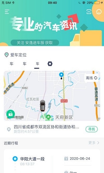豆秒好車平臺(tái) 豆秒好車平臺(tái)下載