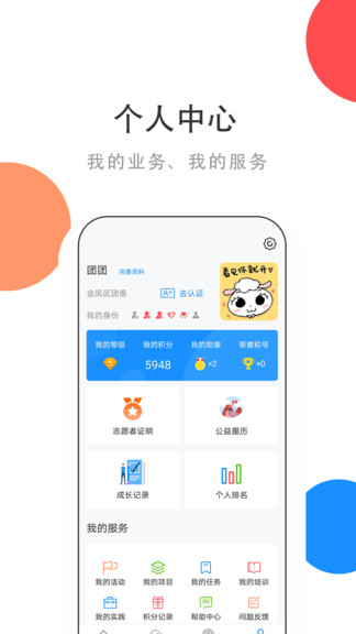 青春寧夏手機版 v1.2.6 安卓最新版 0