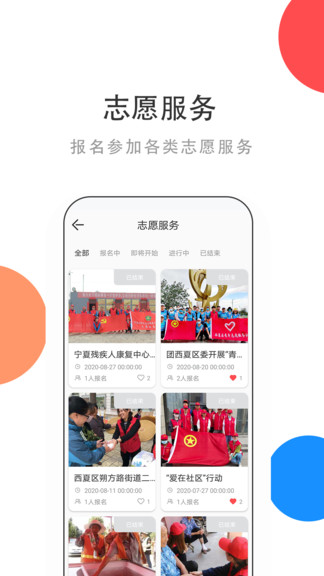 青春寧夏手機下載