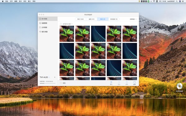 華為手機(jī)助手for mac v11.0.0.500 蘋果電腦版 0