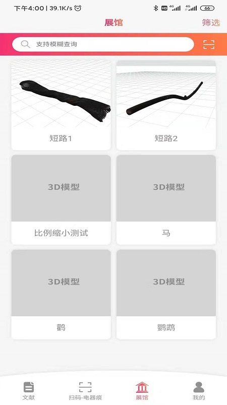 火查查 v2.0.4 安卓版 0