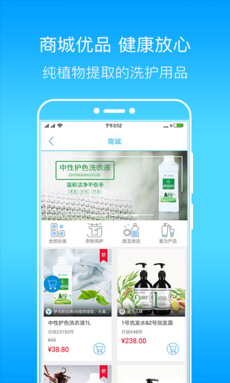 好洗 v5.2.0.0 安卓版 0