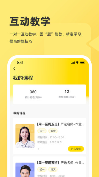天下金鑰匙教育平臺(tái) v3.7.2 安卓版 1