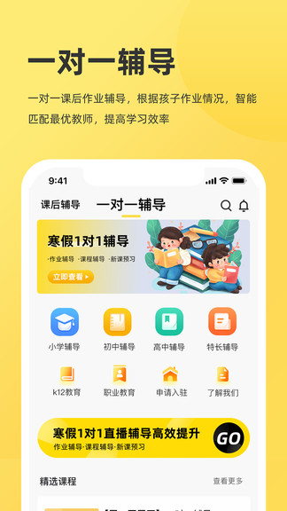 天下金鑰匙教育平臺(tái) v3.7.2 安卓版 3