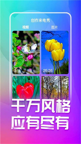 來電秀秀app極速版 v1.0.00.006 安卓版 0