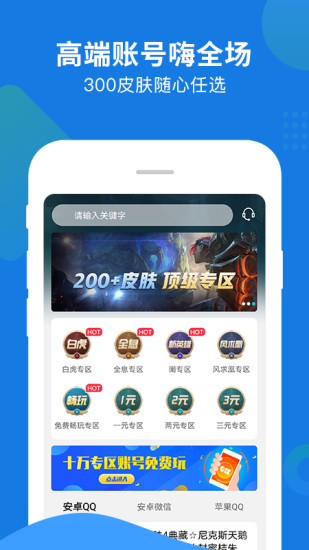 樂享租號(hào)app v3.6.0 安卓版 0